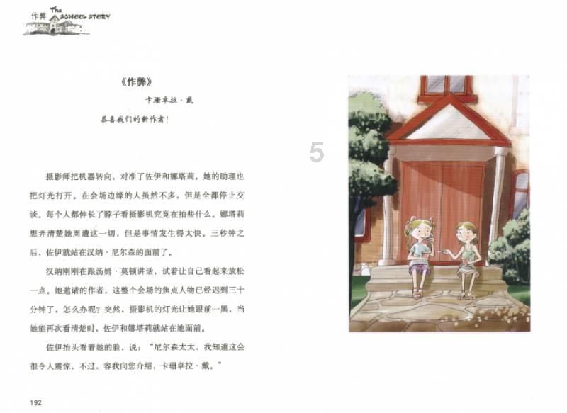 恋爱时，女生都做过这些糗事吗？游戏画面